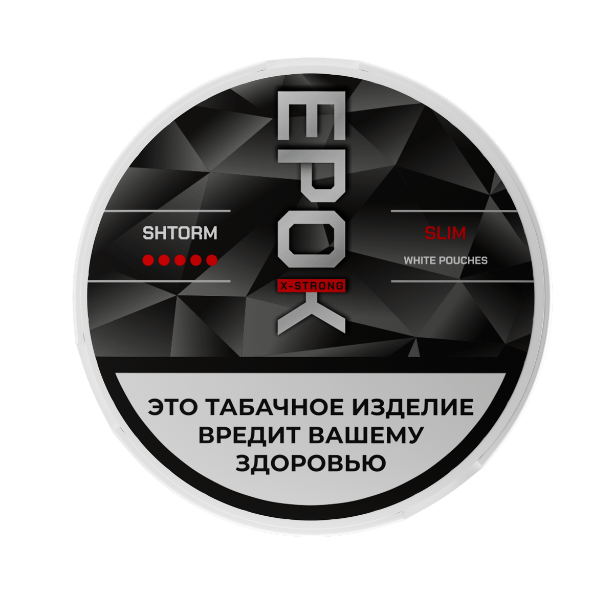 EPOK_shtorm_slim_white pauch_2-min Жевательный табак EPOK Slim X-Strong — Shtorm